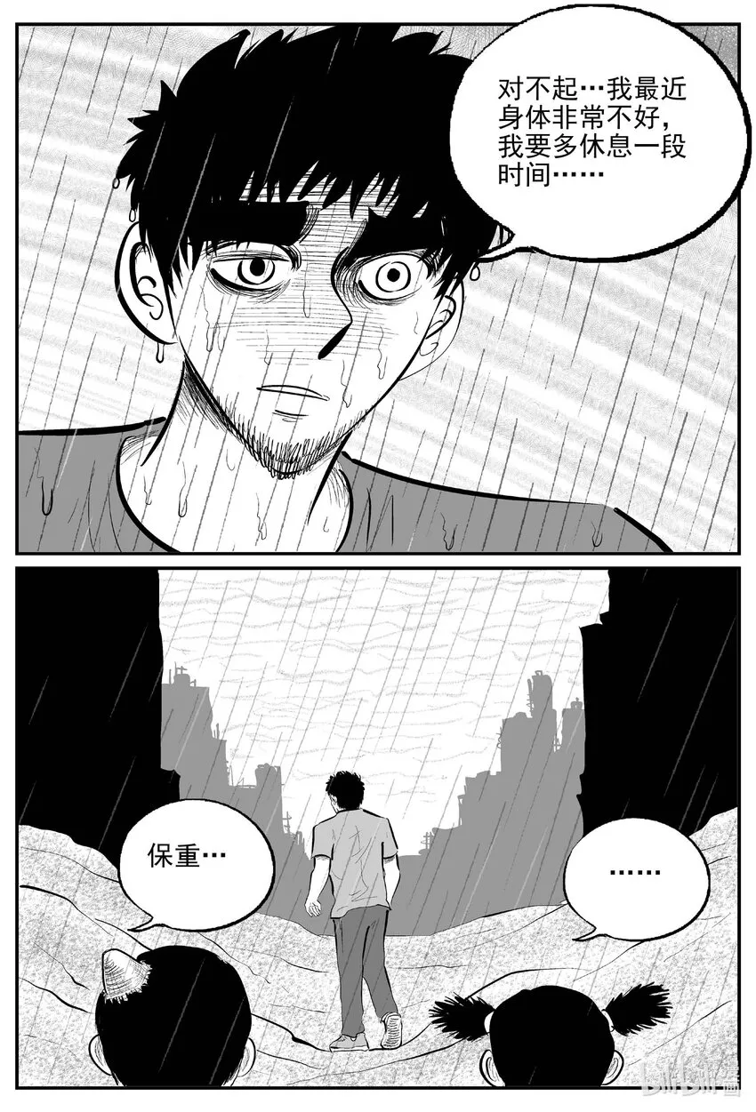 874 人类末日之旅2