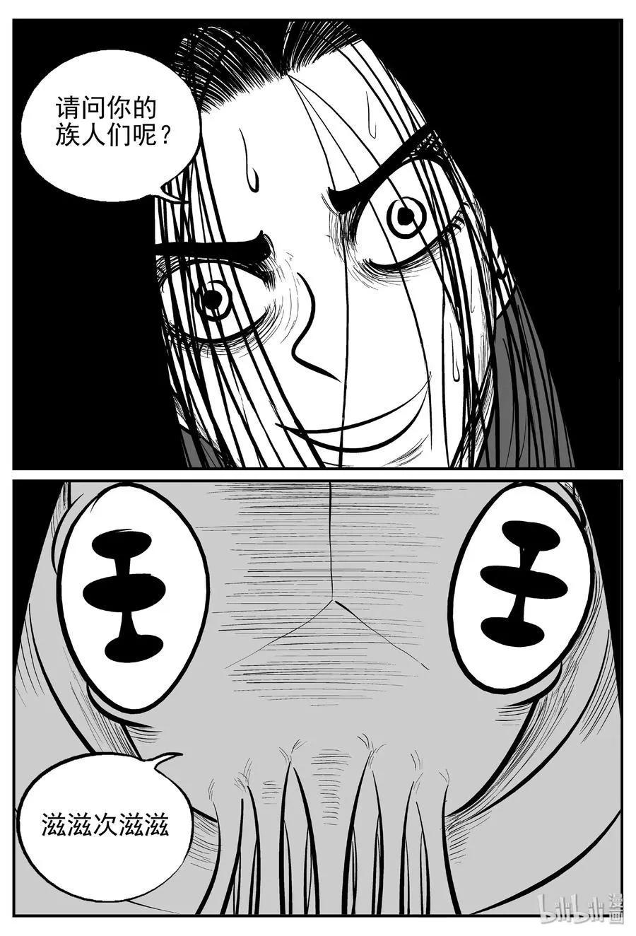 466 诡域之星2