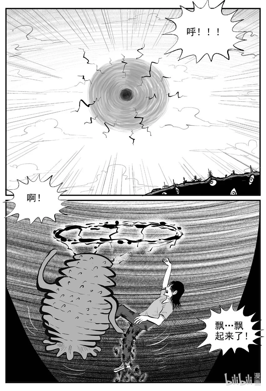 928 地上天国的魔音3
