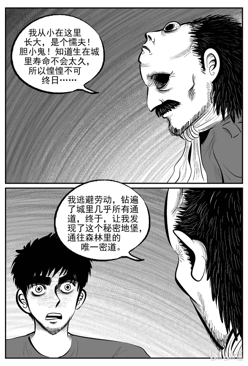 872 人类末日之旅4