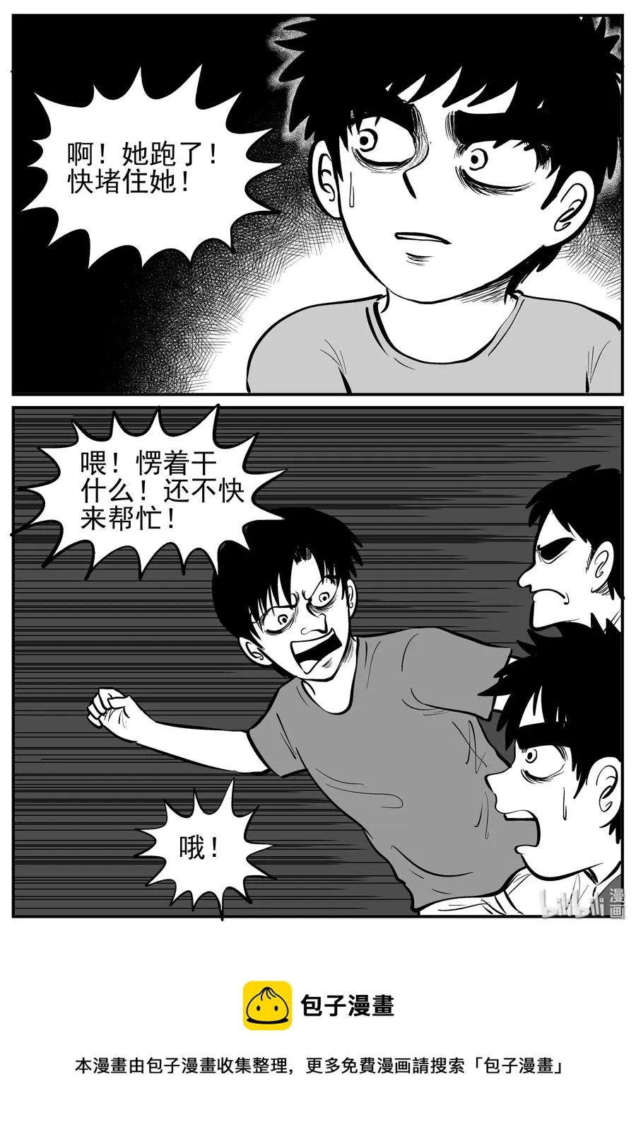 138 无声谷（5）2
