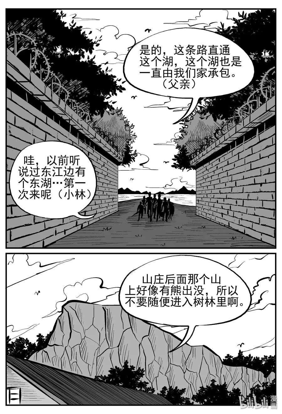 240 怪潭山庄（3）3