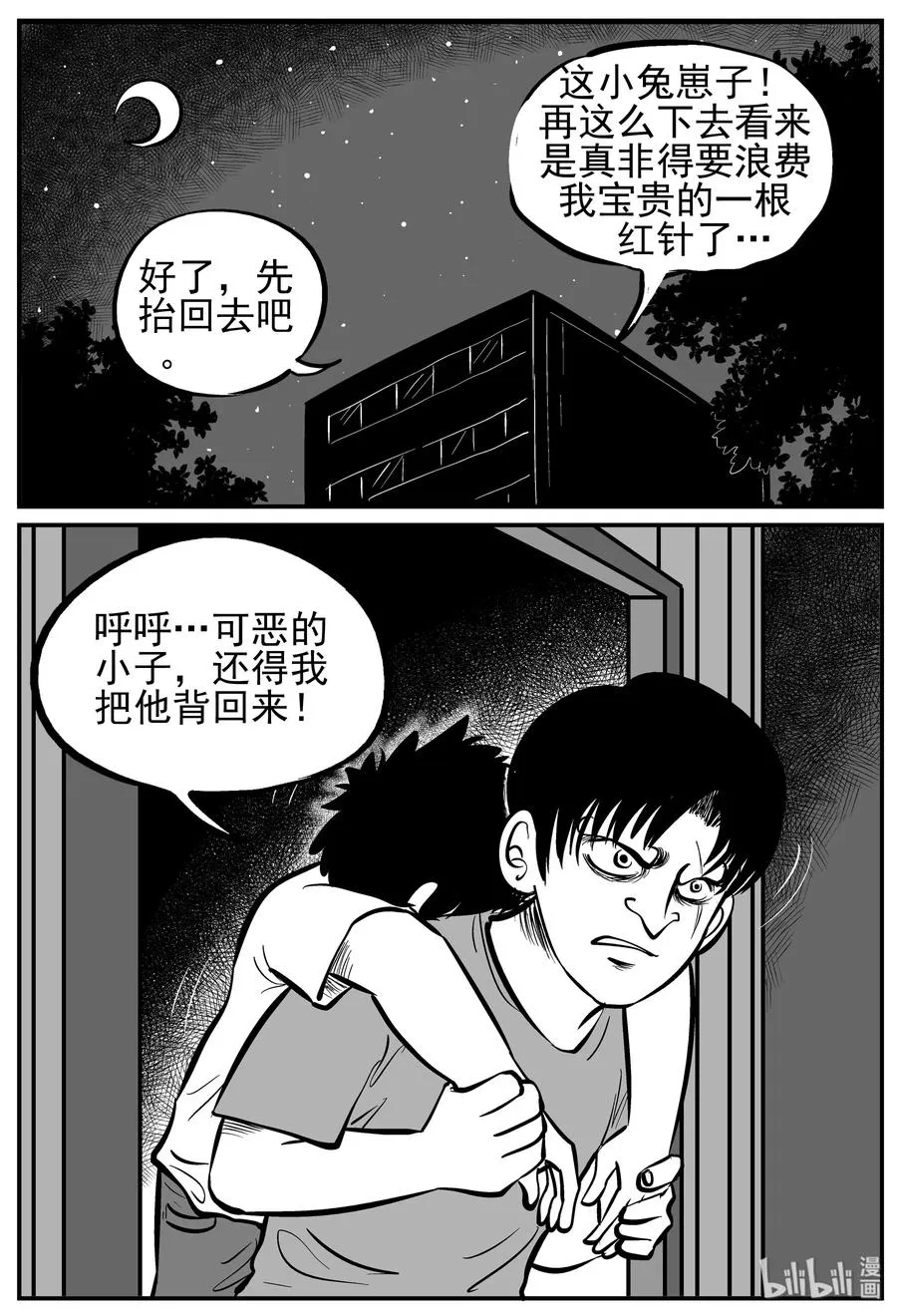 138 无声谷（5）1