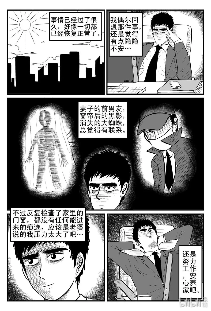 095 蜘蛛（2）1