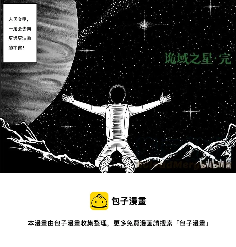 479 诡域之星4