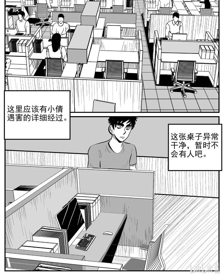 920 地上天国的魔音0