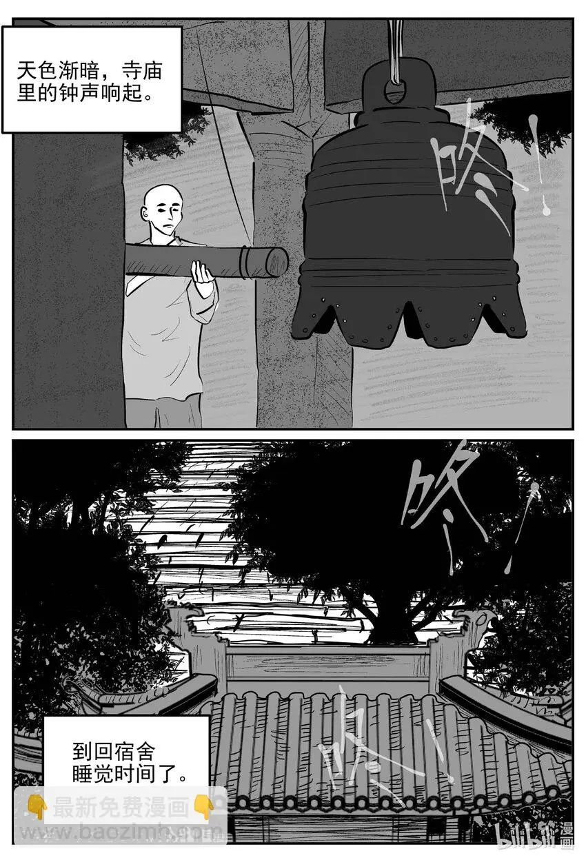 948 轮转寺之谜3