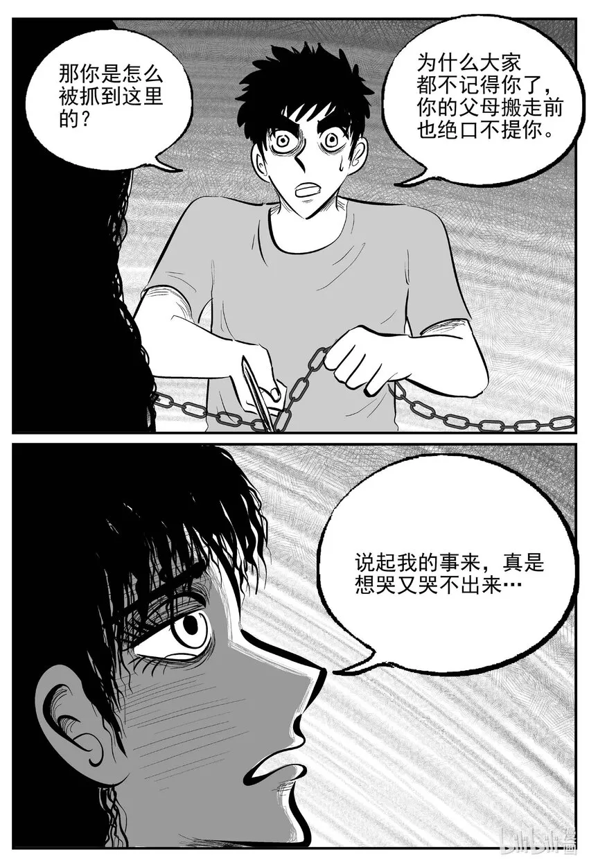 786 城中窟3