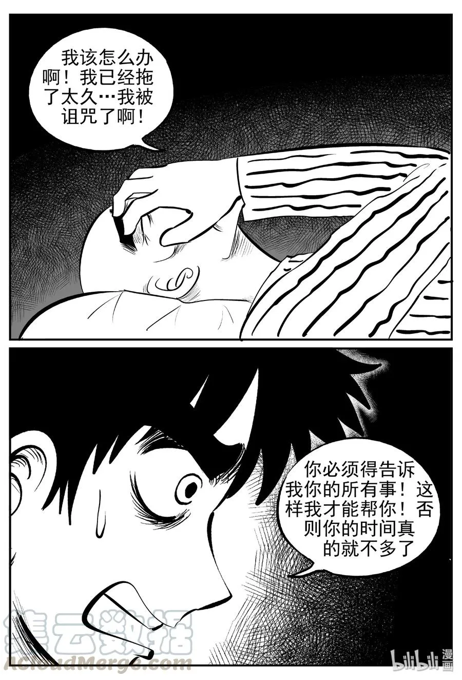 392 怪病（2）4