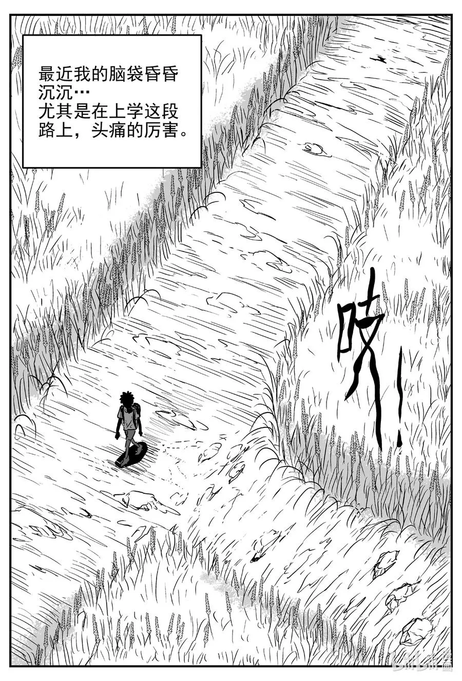 640 怪圈1