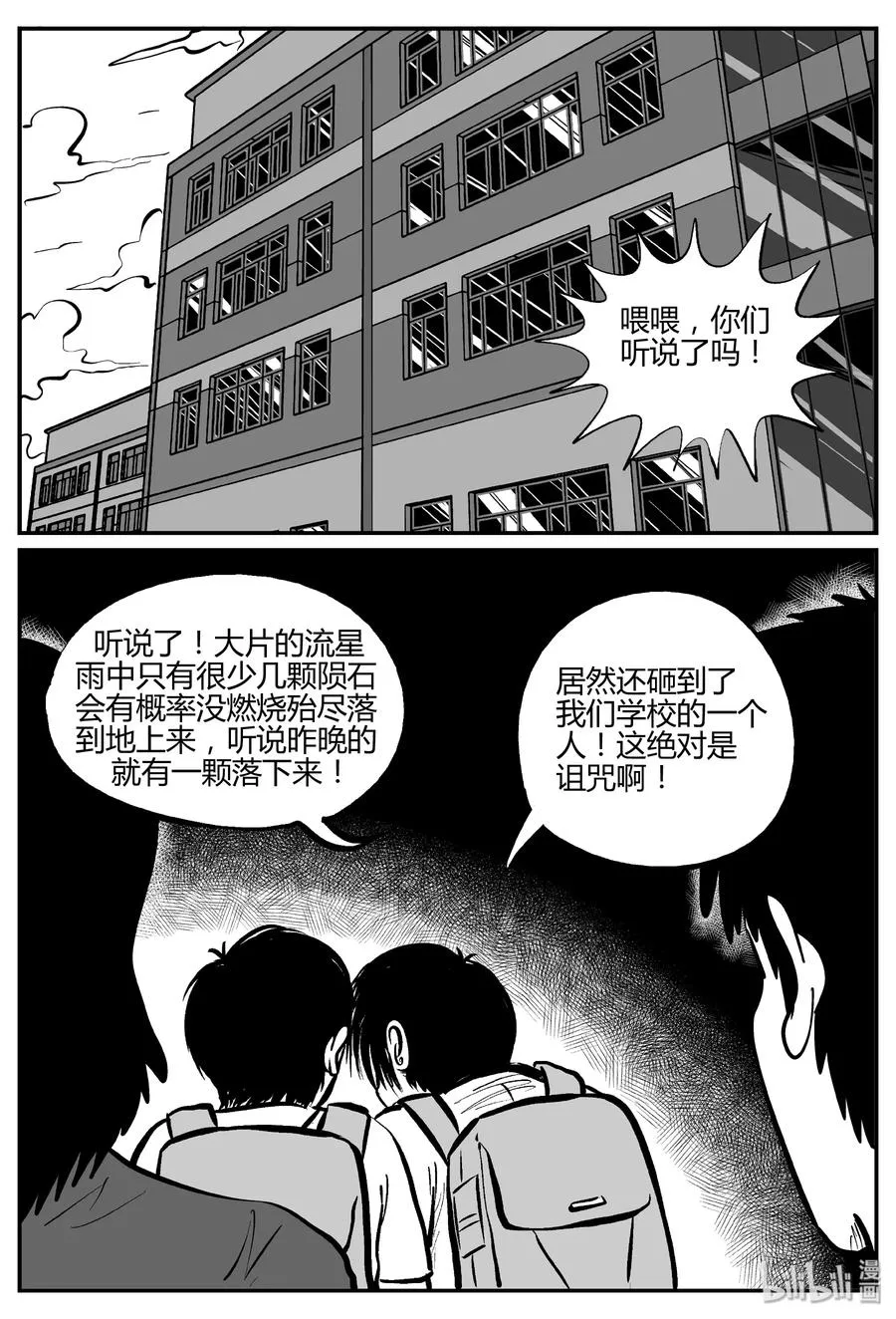 269 以眼杀人（3）0