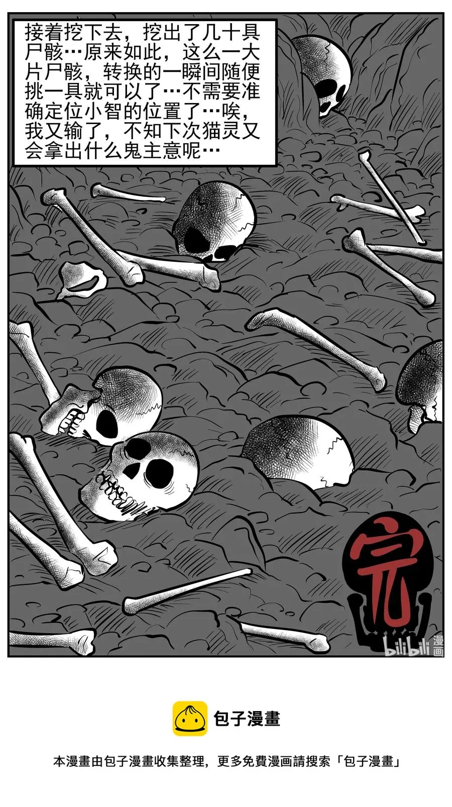166 夺魂记（3）3