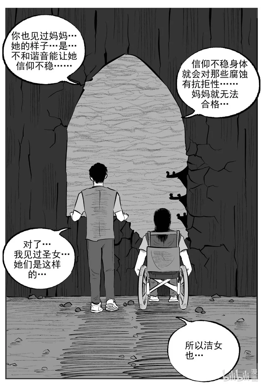 931 地上天国的魔音4