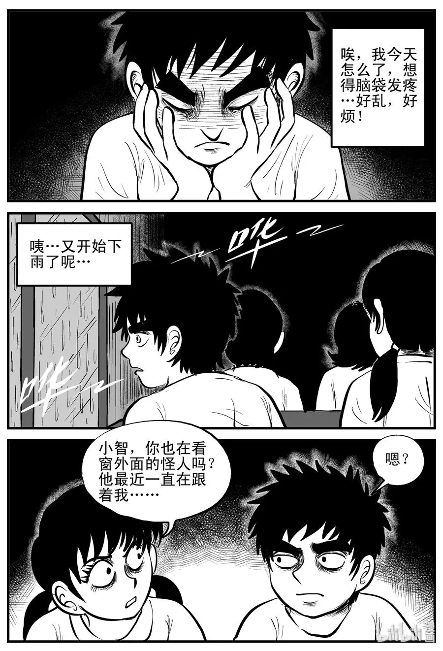 106 黑雨季（2）2