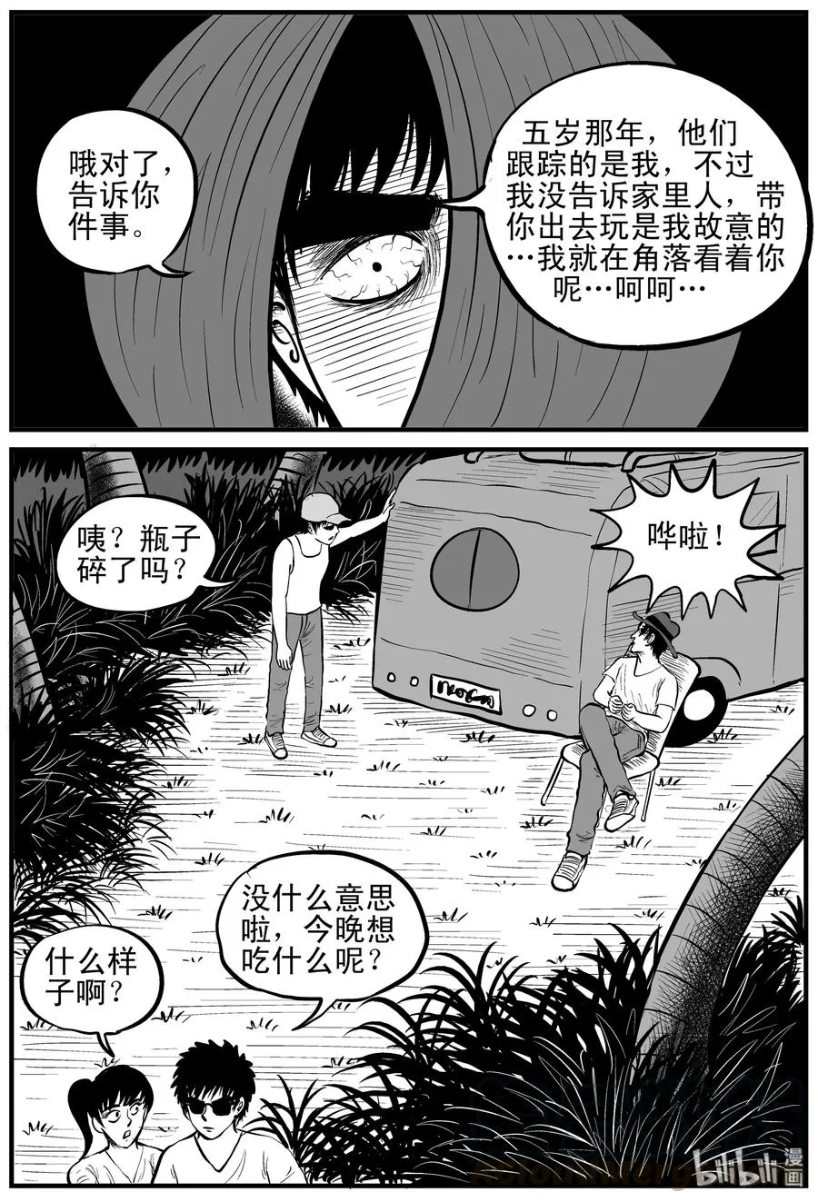 122 瓶中人+密室失踪4