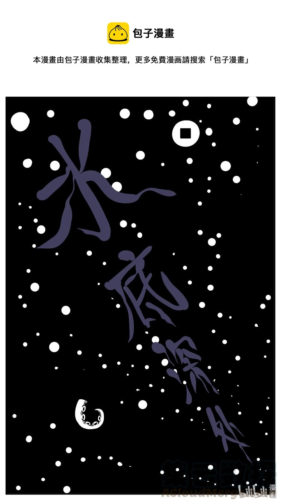 334 水底深处（6）0