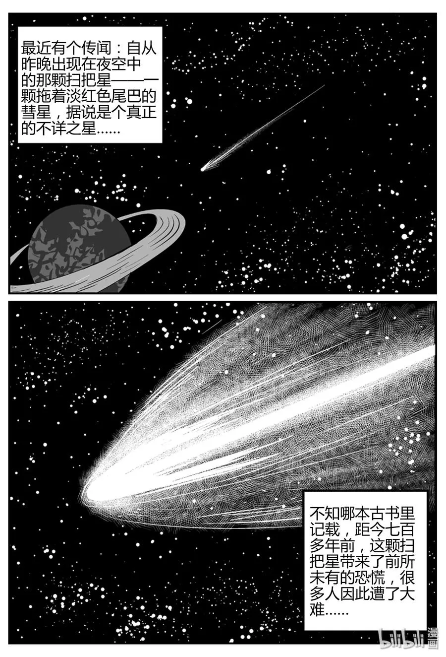 267 以眼杀人（1）1