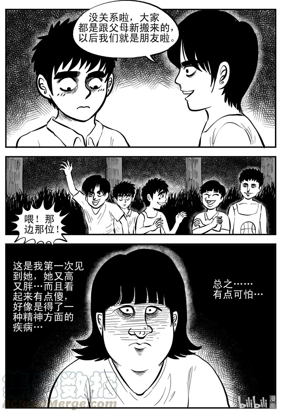 088 小镇往事（1）3