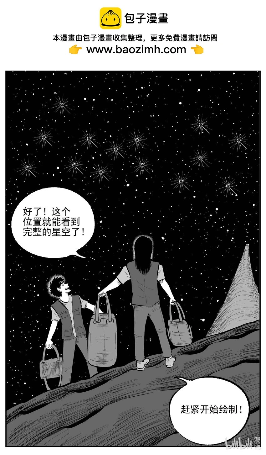 936 地上天国的魔音1
