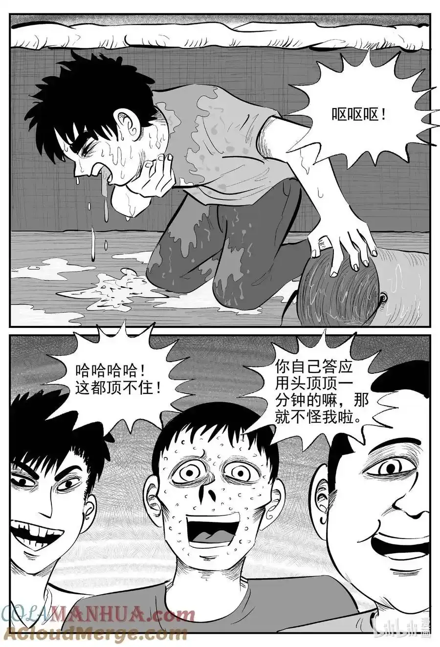962 轮转寺之谜4