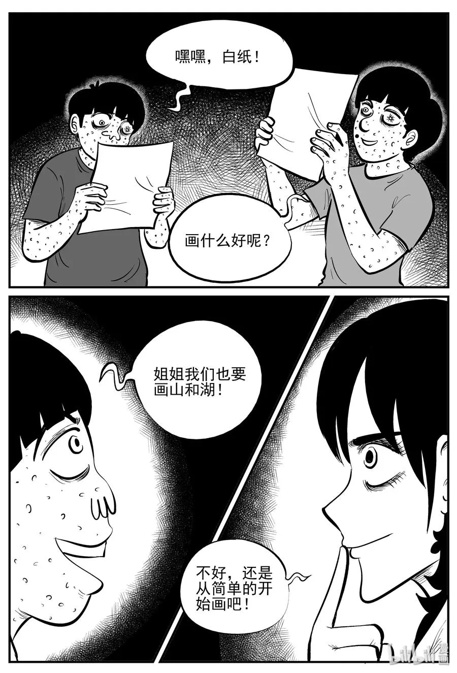 225 孤岛村（2）2