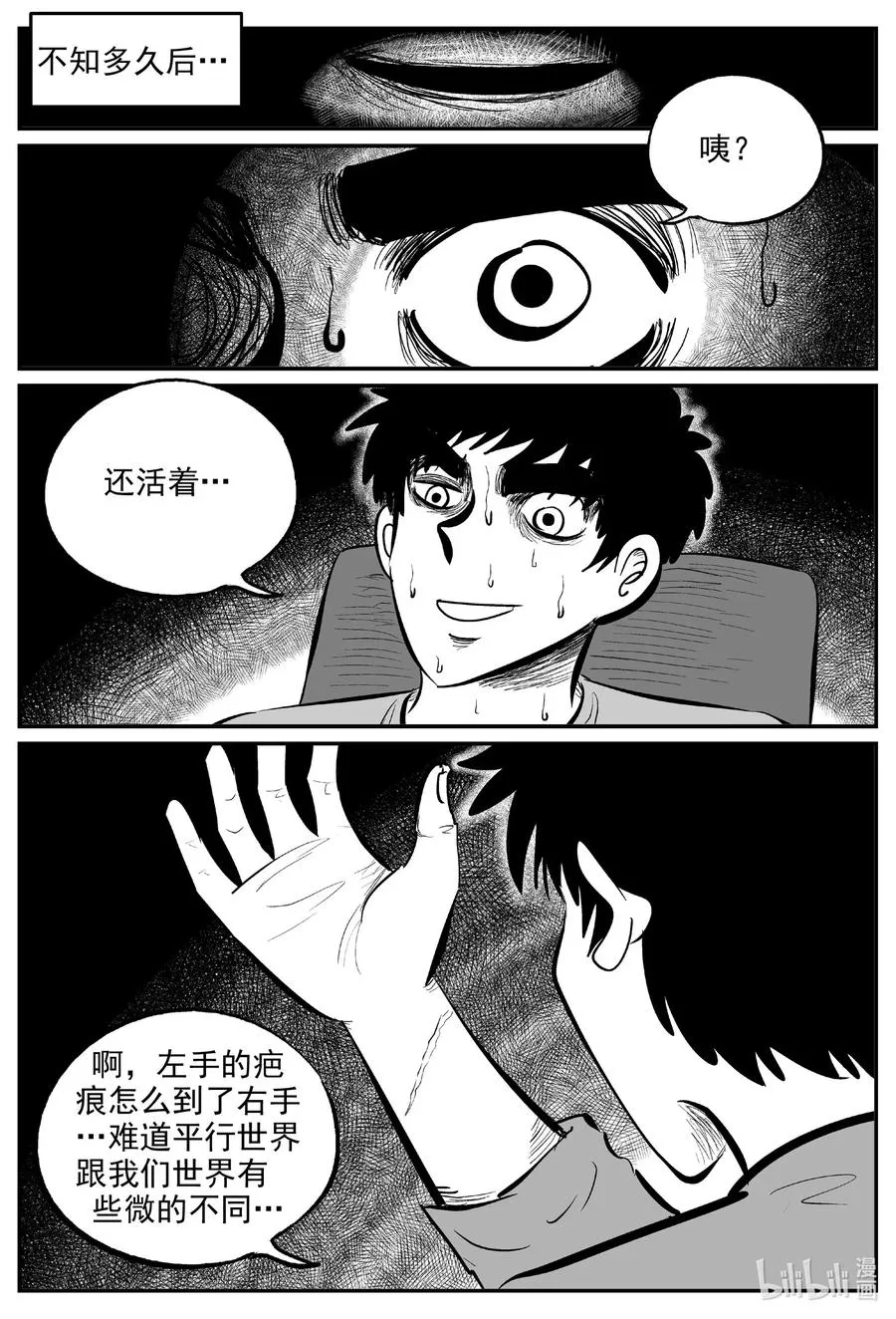 591 黑洞穿越3