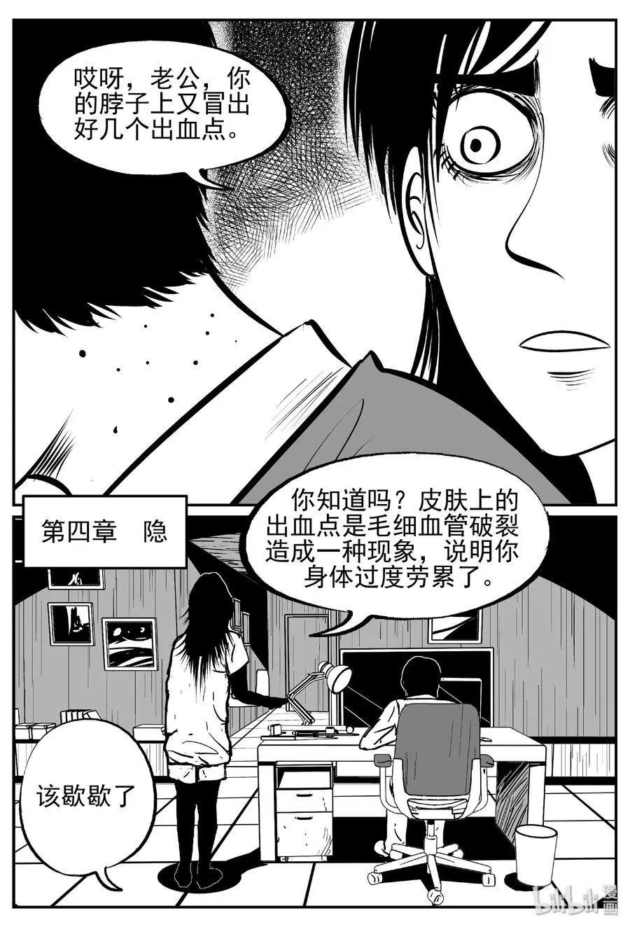 428 一分钟怪异故事2