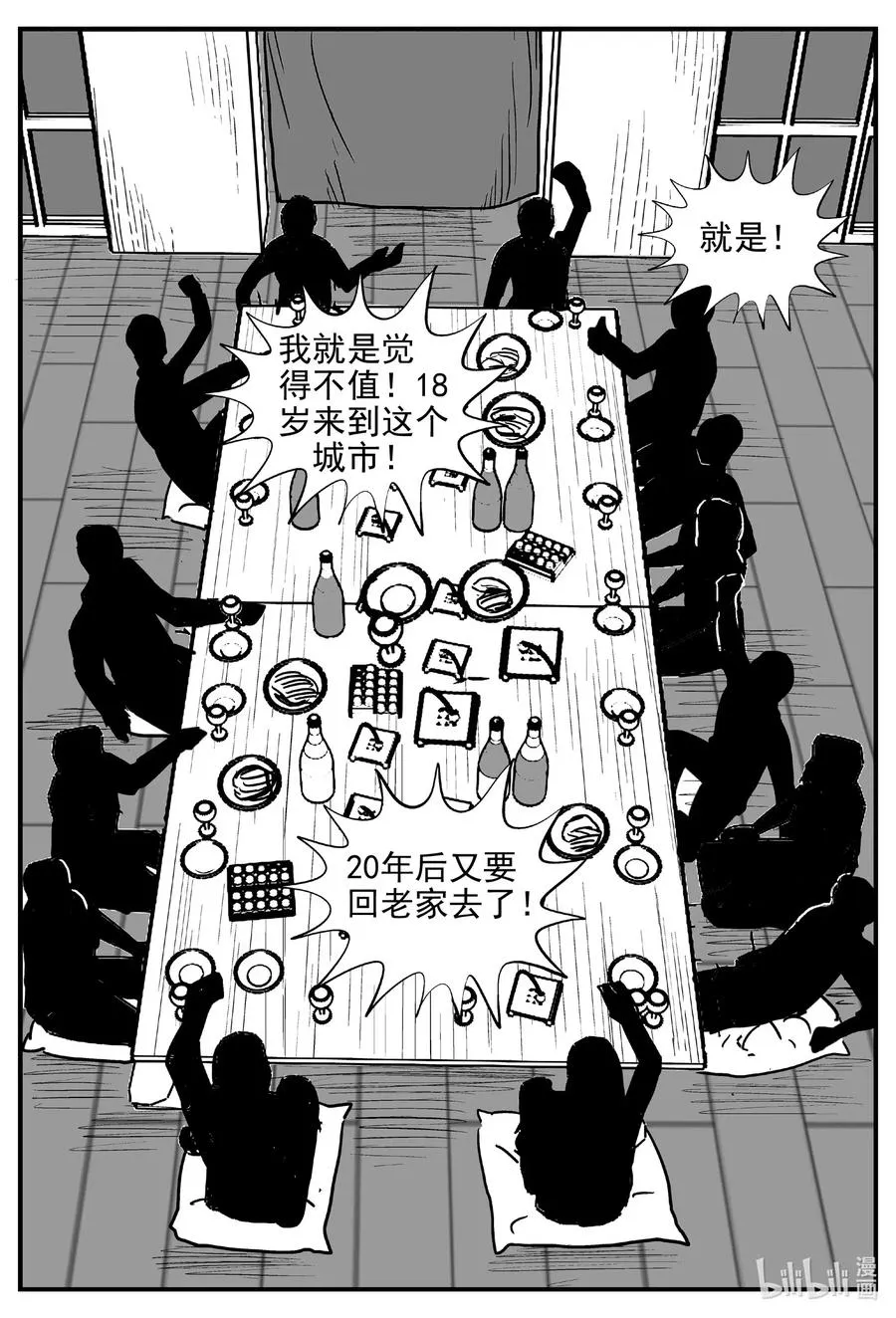532 回家之路4