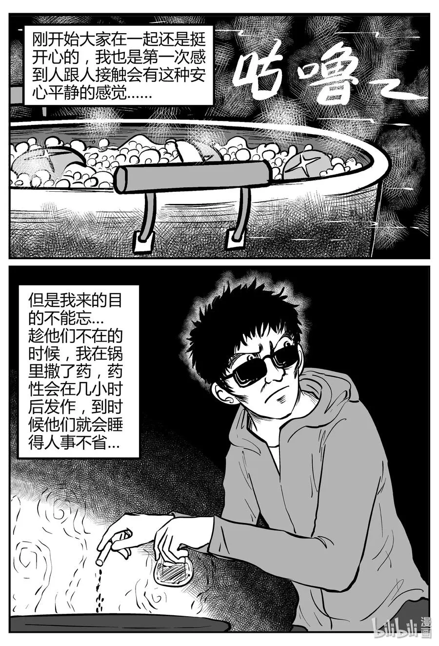 259 黄粱六梦（3）3