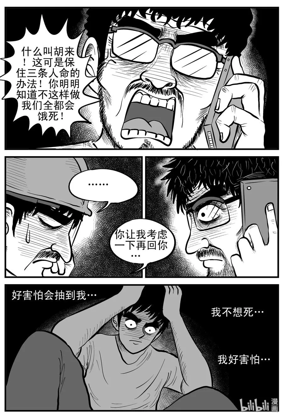 154 洞穴奇案（1）0