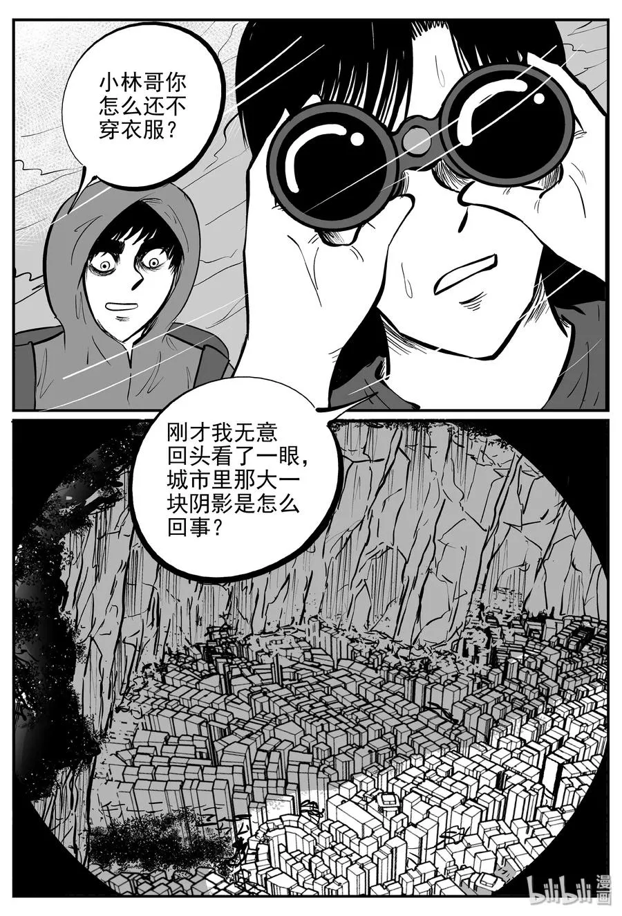 348 石炭纪断层（9）2