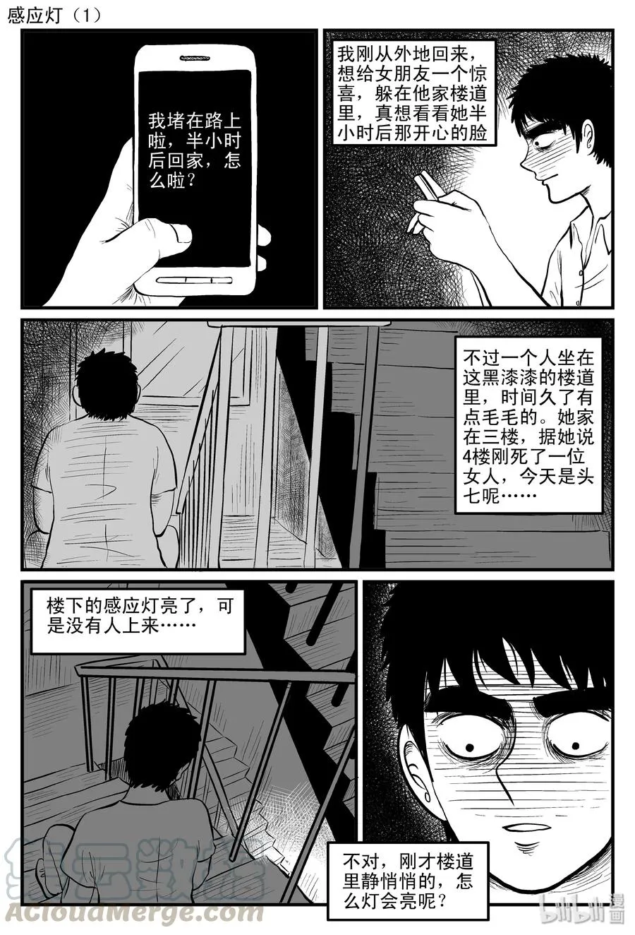 085 一分钟怪异故事（11）4