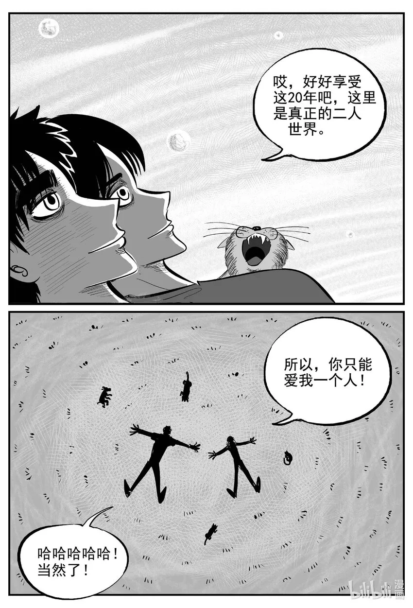 755 《Heartbreaker》3