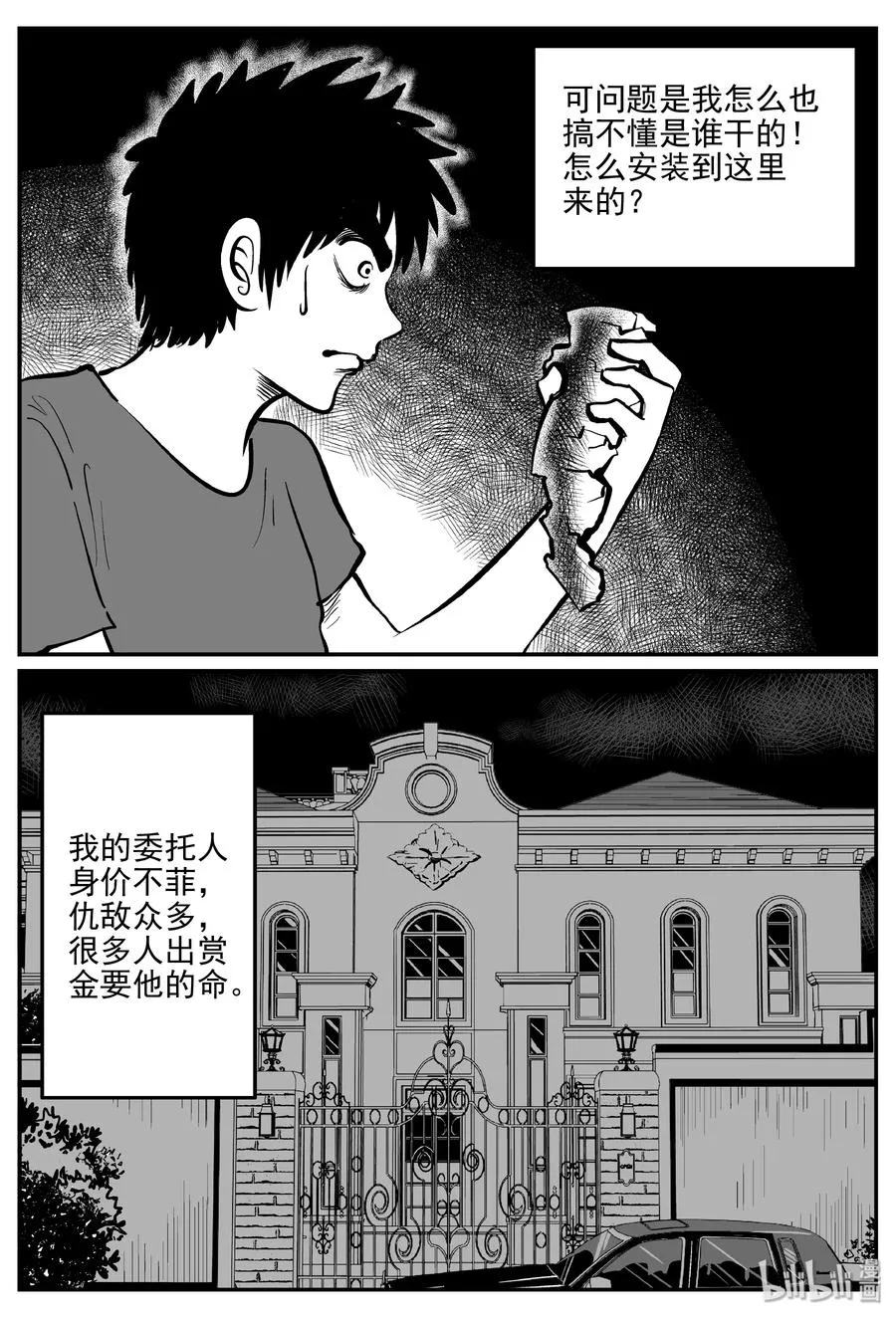336 史上最恶杀人事件2