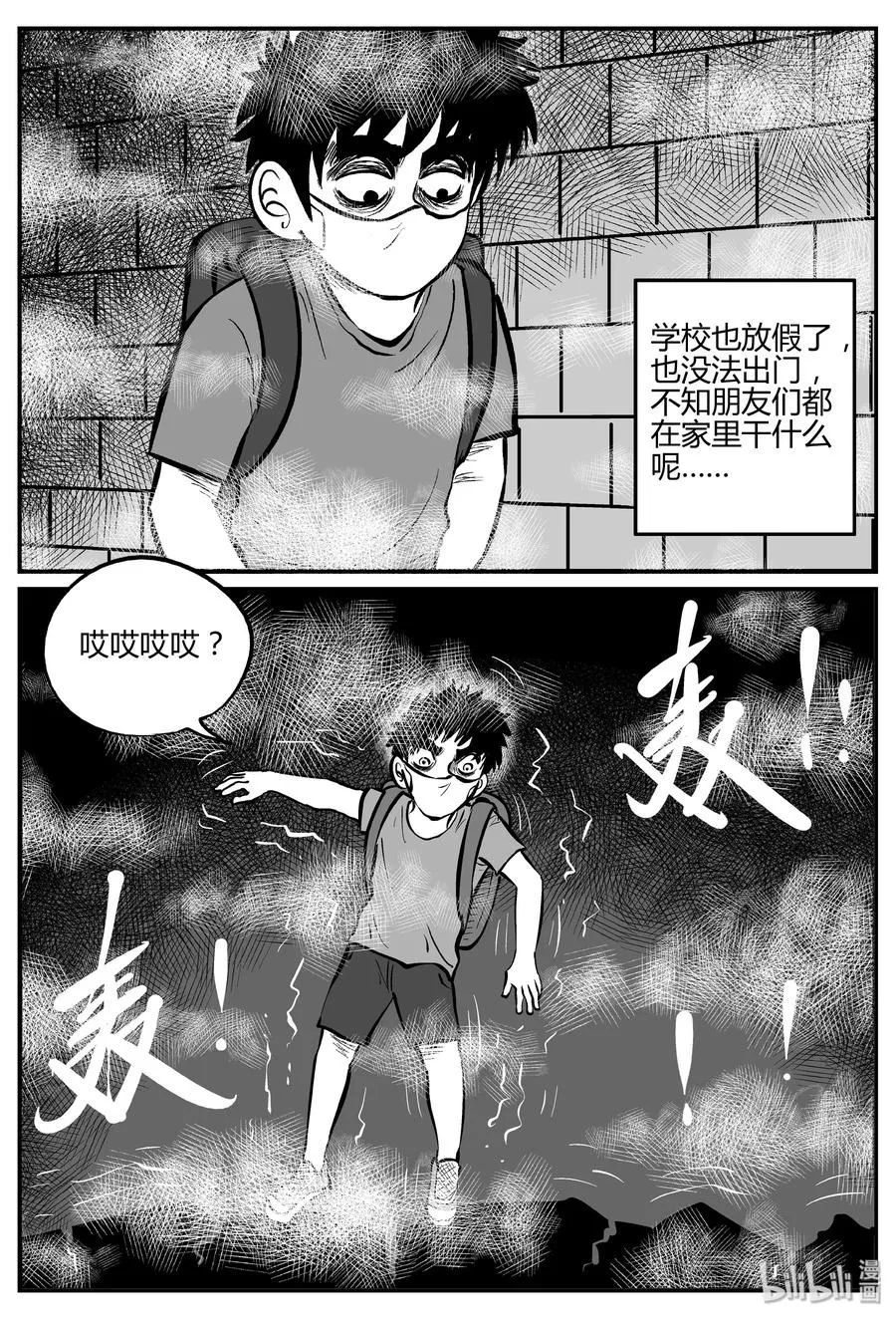 307 寄生虫（5）2