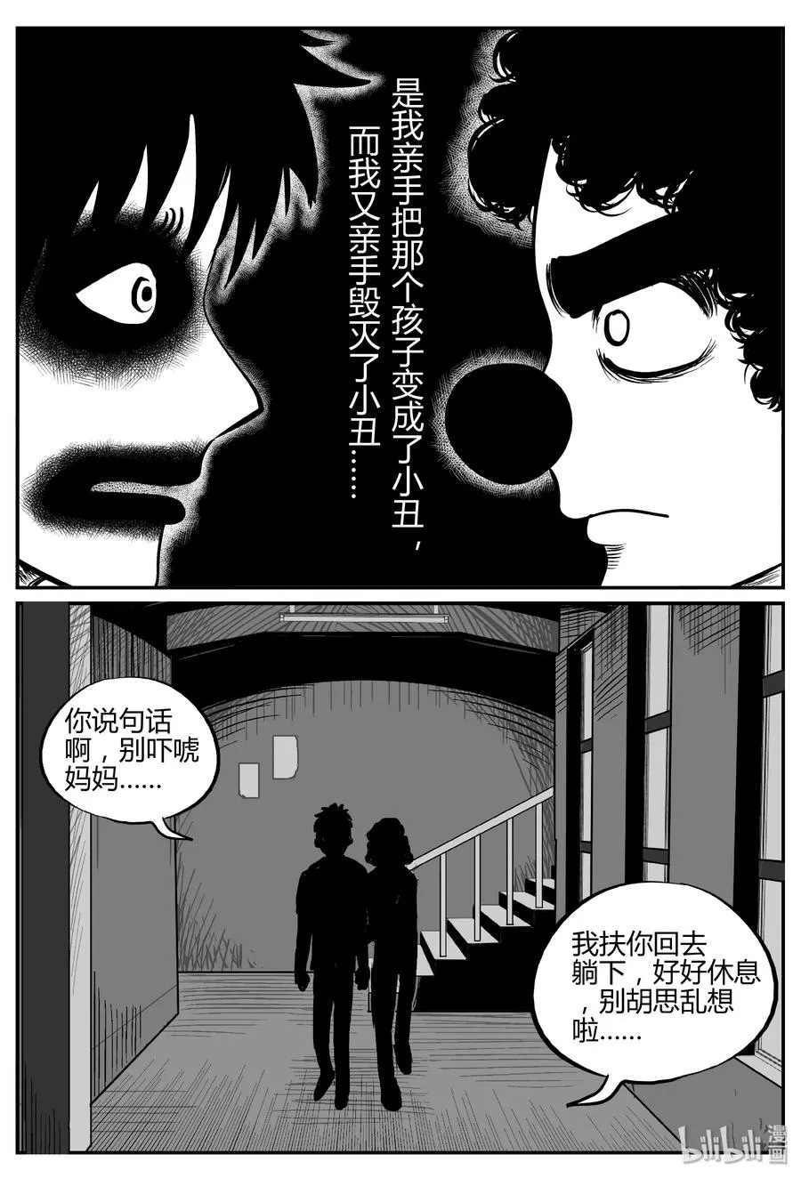 275 小丑（6）3