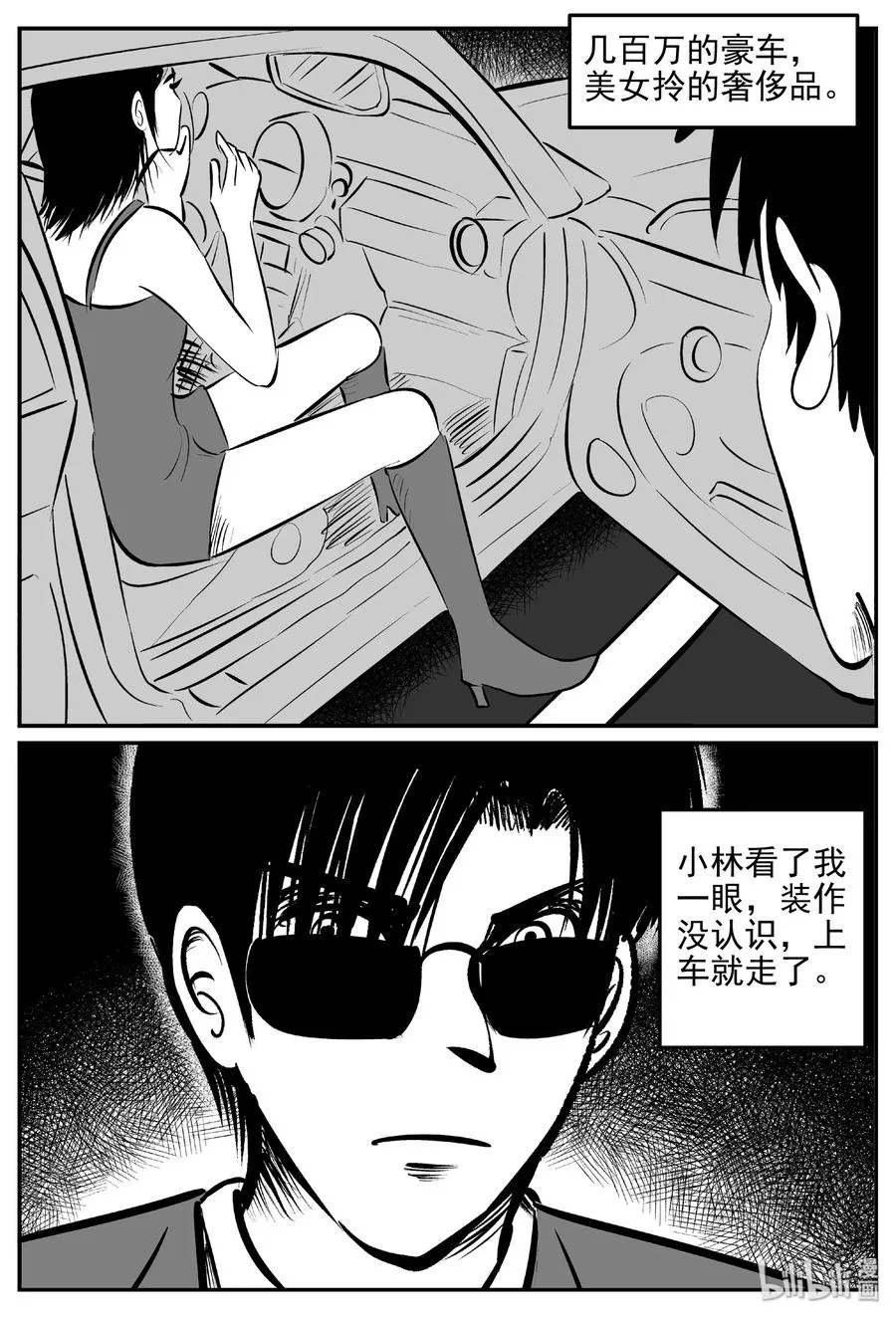 400 龙的传说（2）2