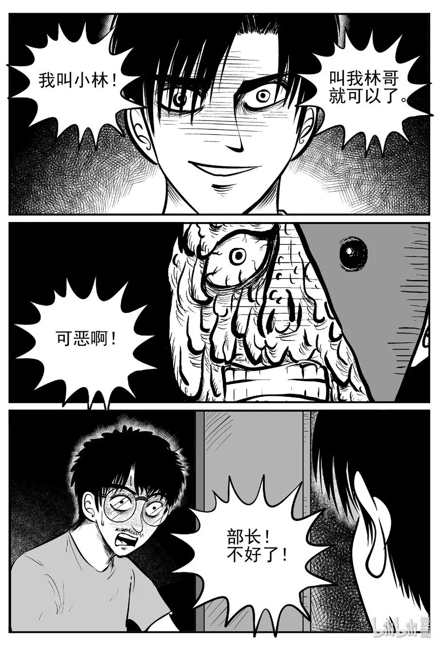 443 捕兽夹贰3