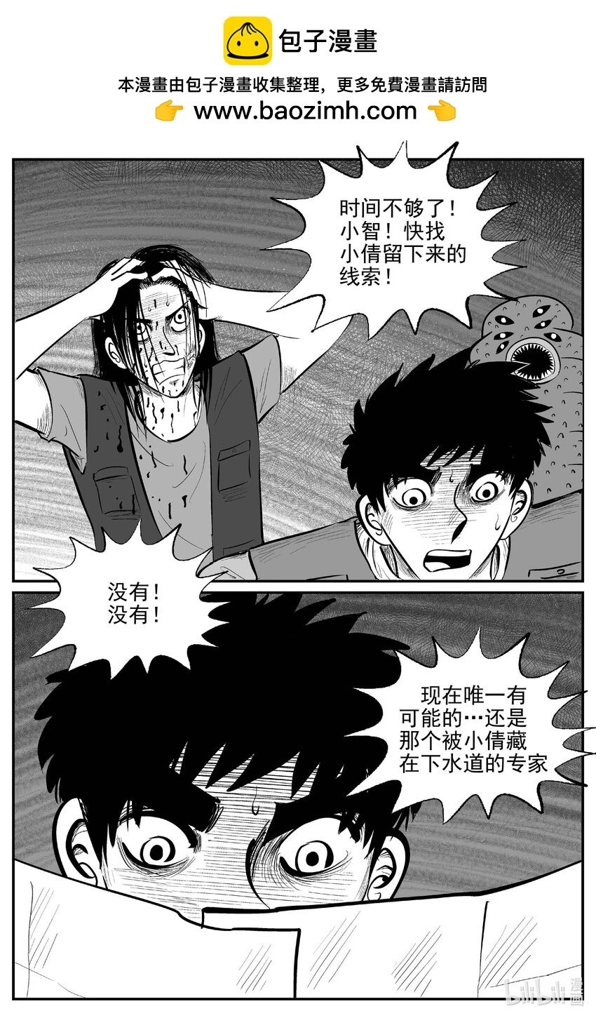 934 地上天国的魔音1