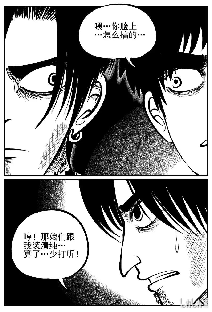 243 怪潭山庄（6）2