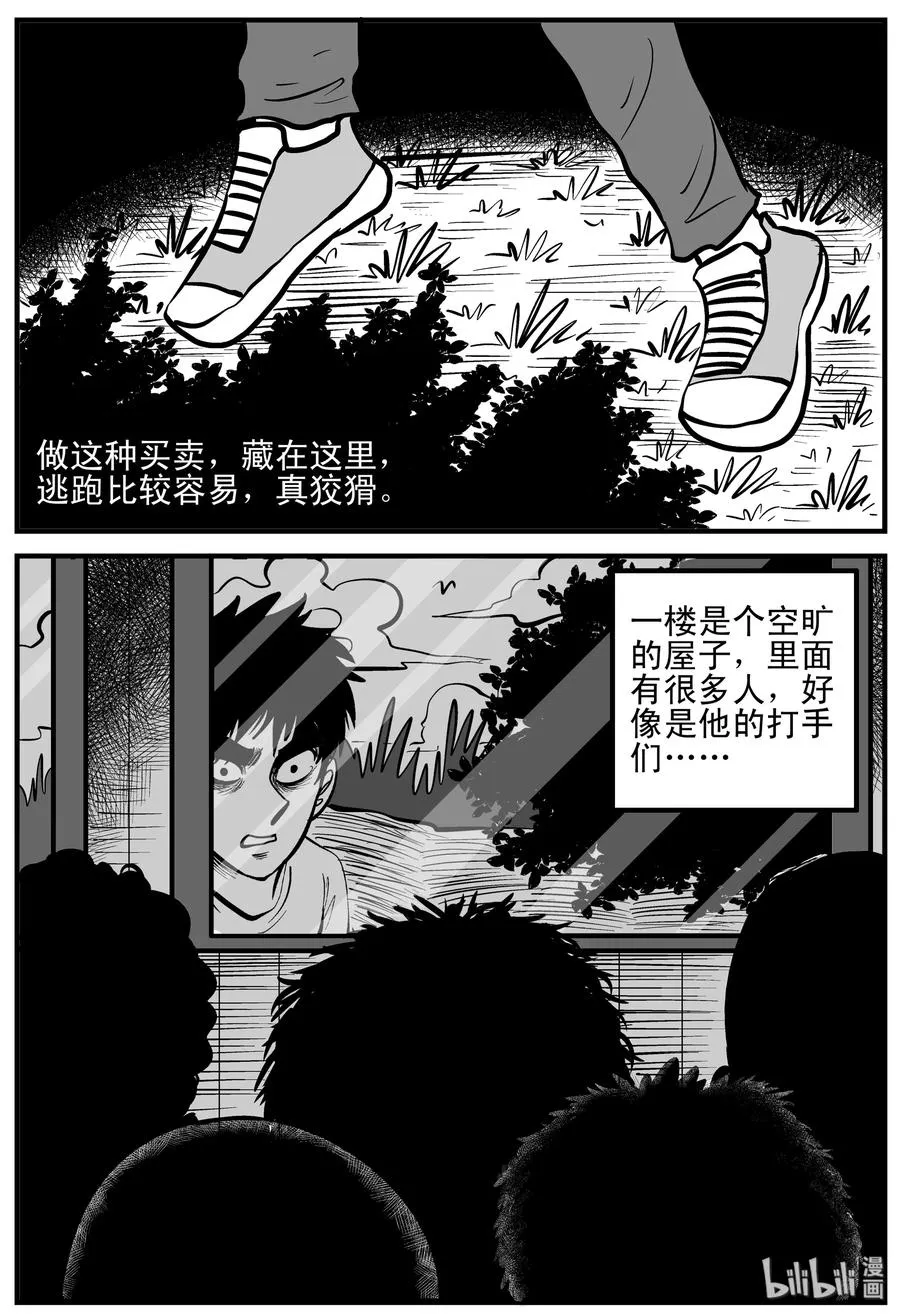 206 谁偷了我的肾（2）2