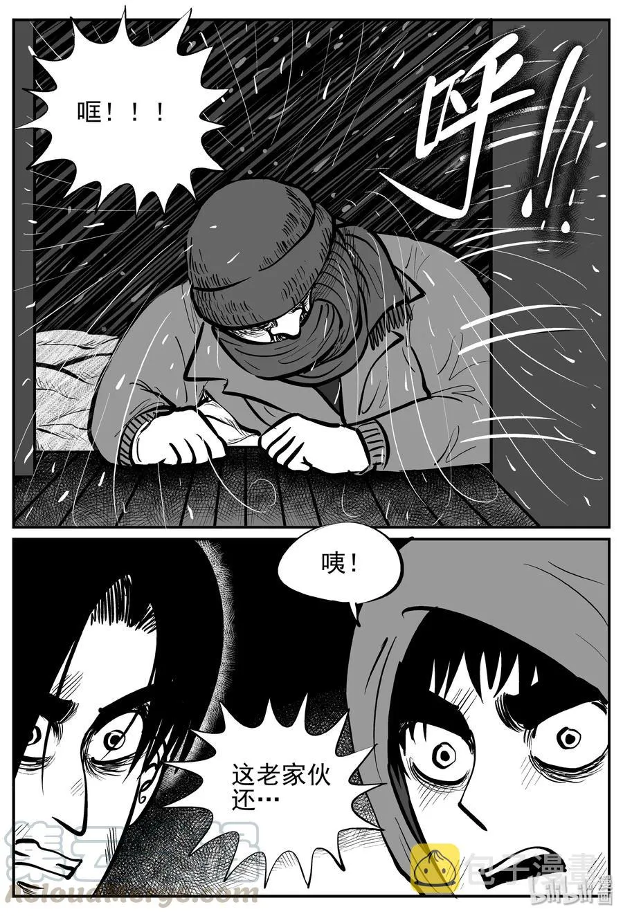 233 暴风雪之夜（2）3