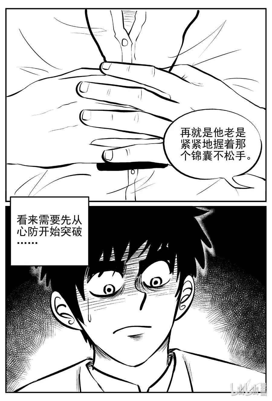 391 怪病（1）2