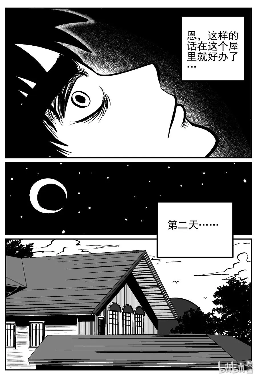 240 怪潭山庄（3）2