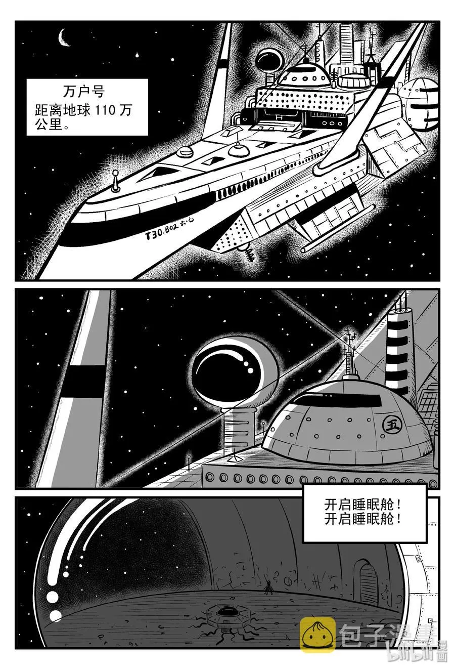 098 深红的星星（1）1