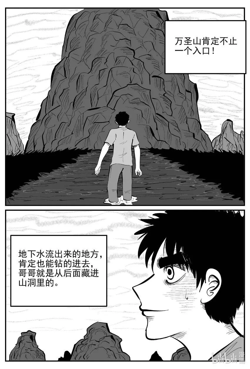 916 地上天国的魔音1