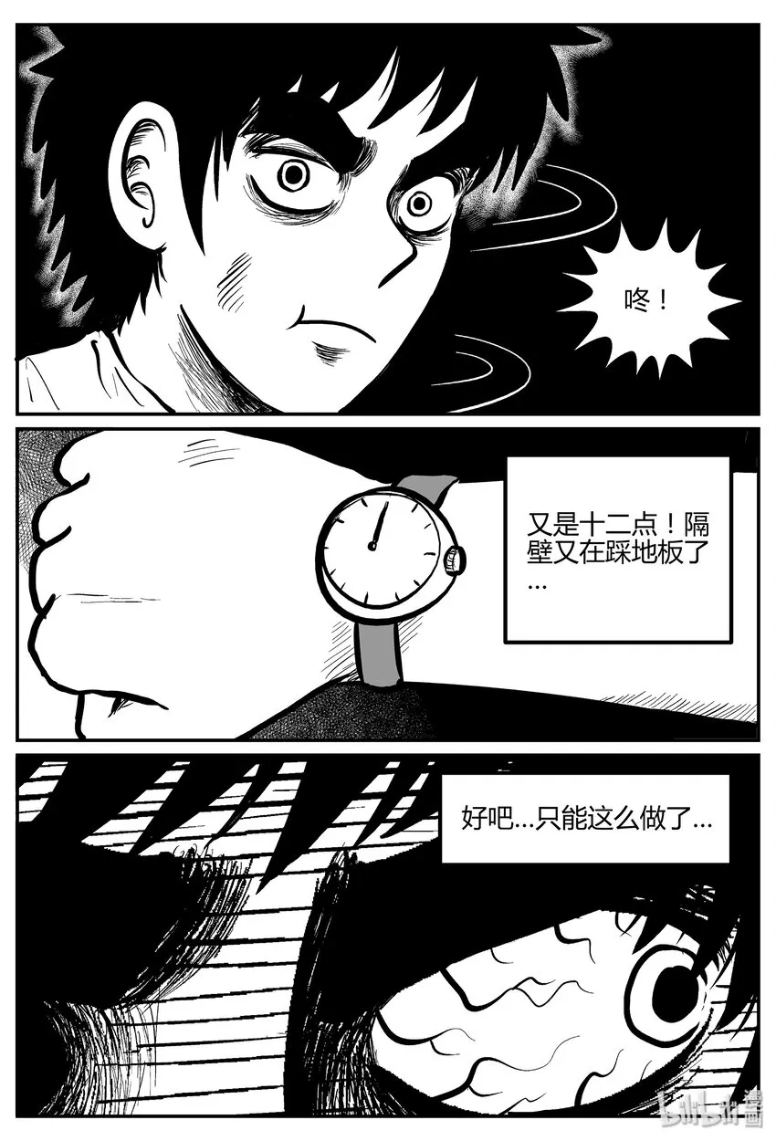 041 它：蜂群（2）0