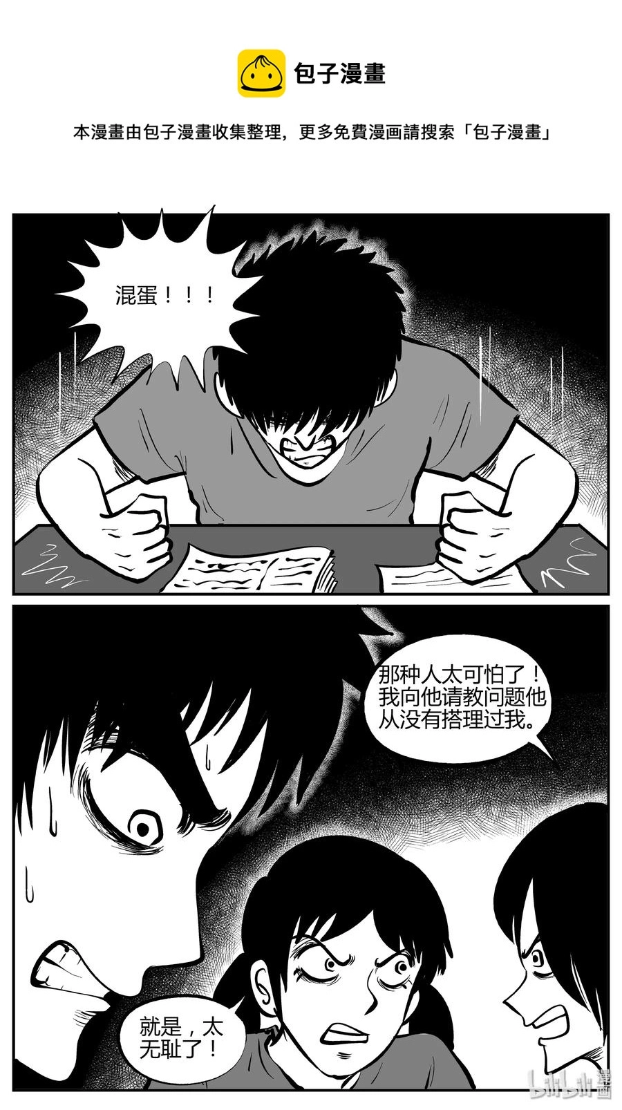 268 以眼杀人（2）4