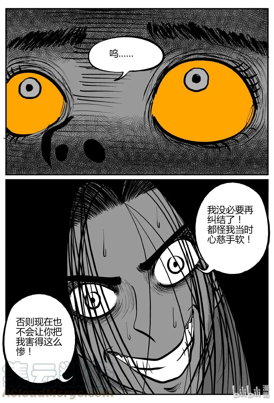 300 恶魔的诅咒（4）1