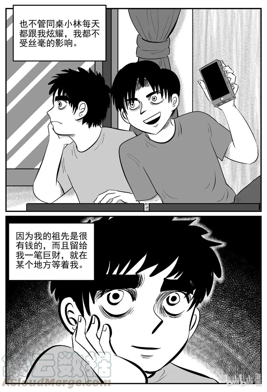 584 绿洲血钻2